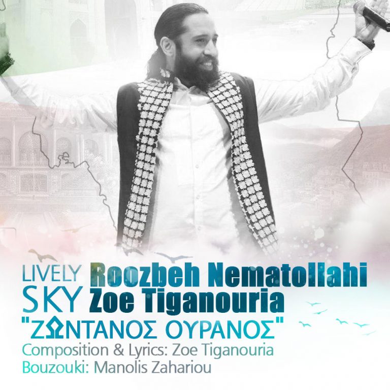Roozbeh Nematollahi Lively Sky